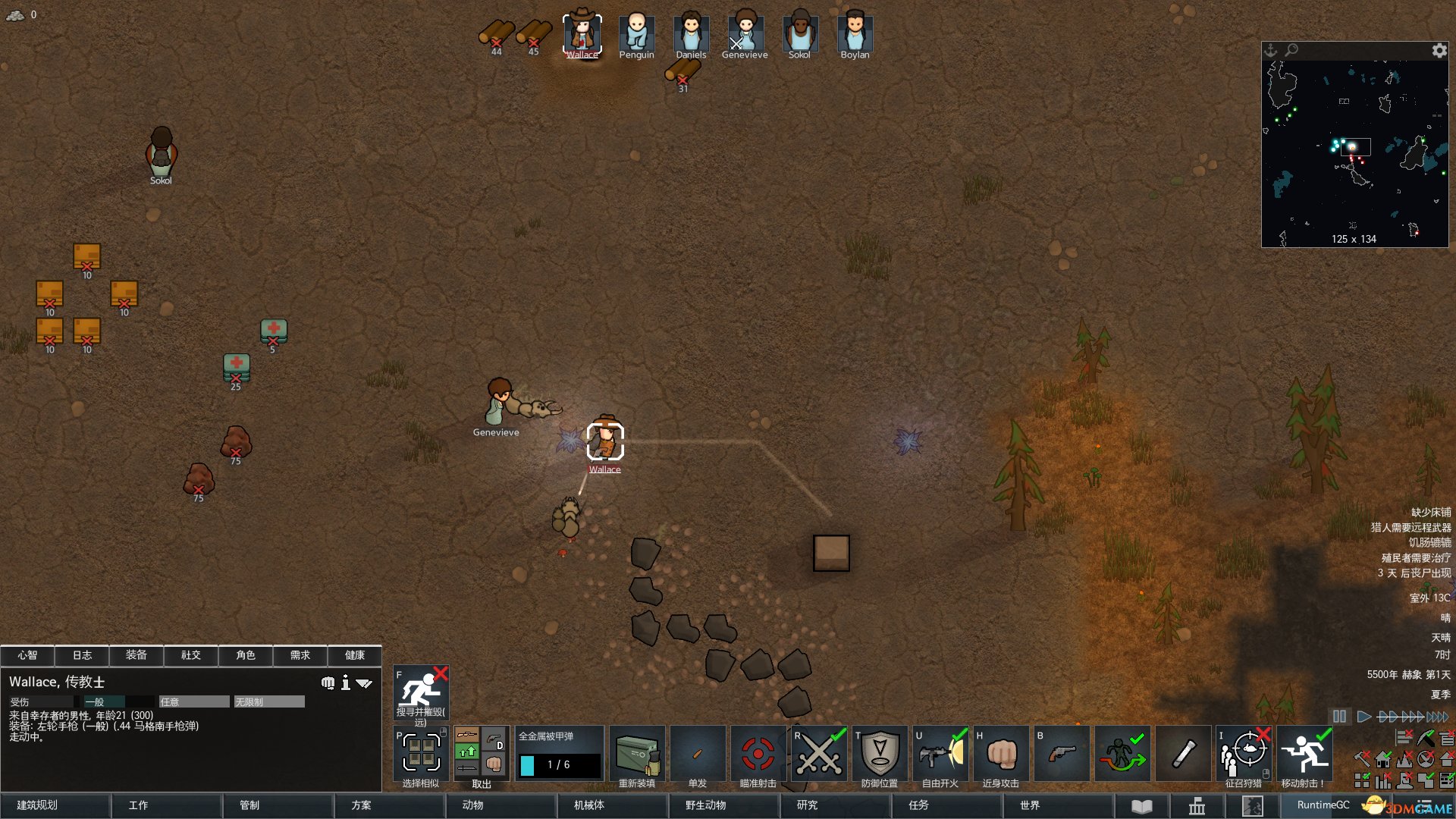 糖豆人：终极淘汰赛 豪华版 截图8