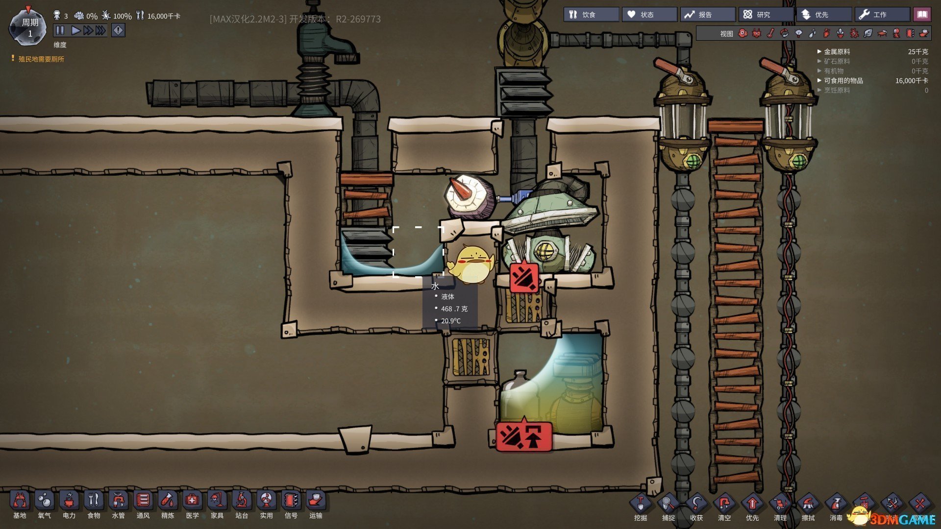 GTA5 重制版 截图8