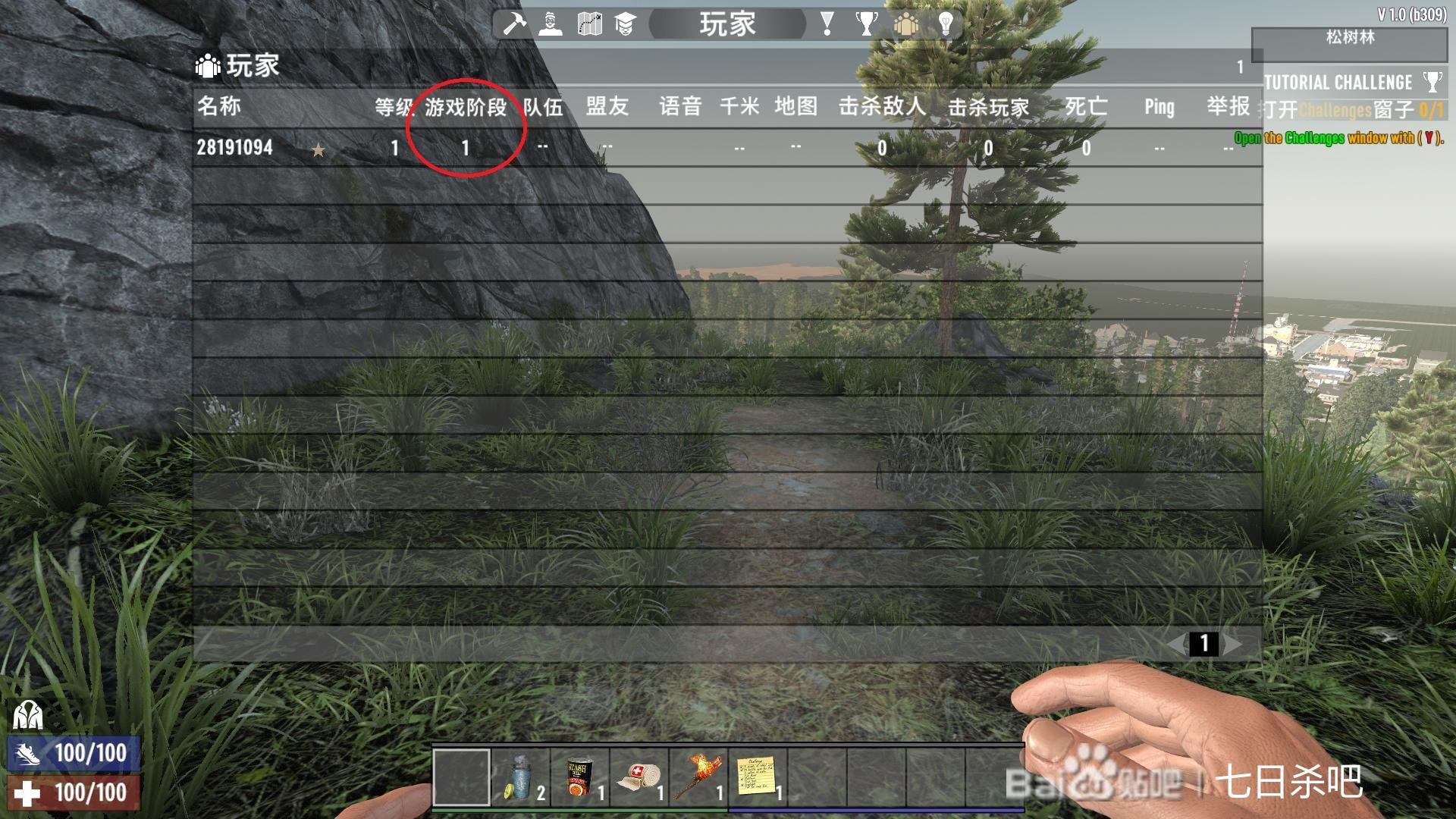 怪物猎人：崛起 豪华版 截图3