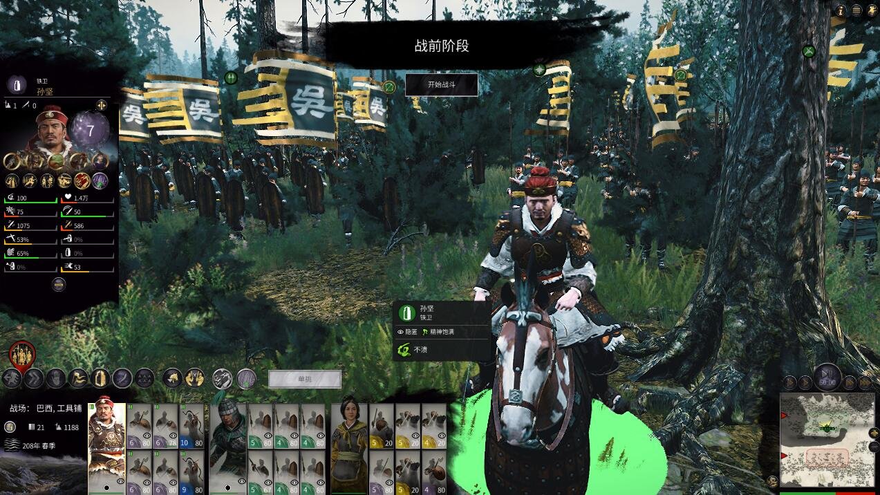 对马岛之魂 截图19