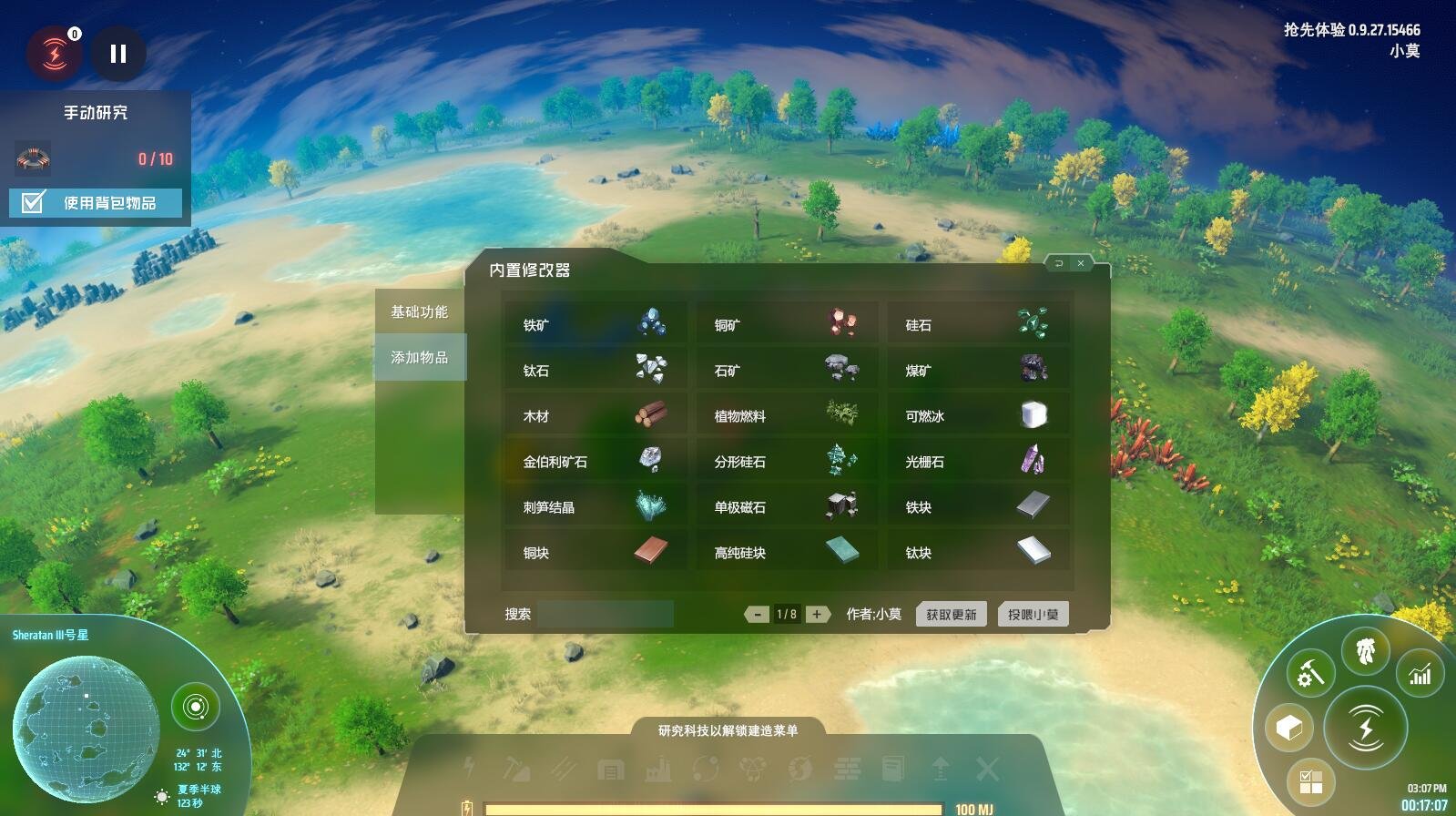 只狼：影逝二度 豪华版 截图10