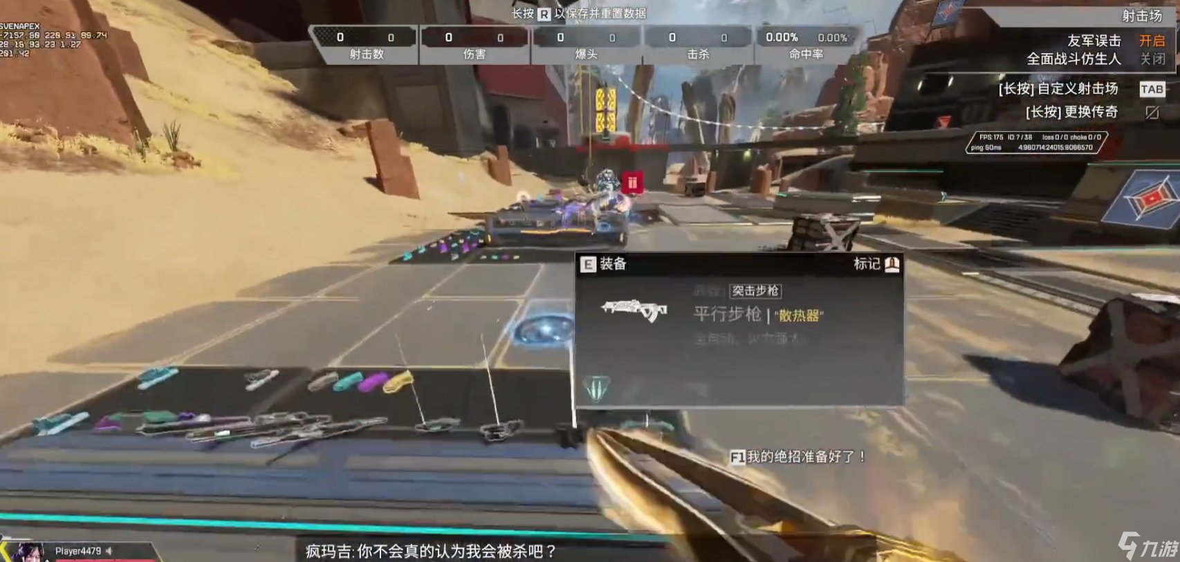 死亡搁浅 年度版 截图6