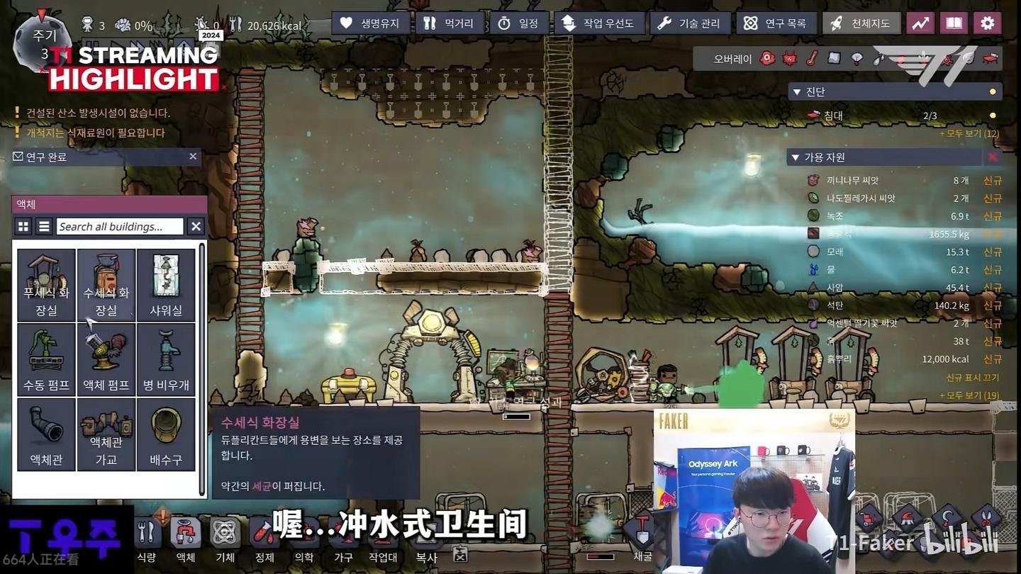 赛博朋克2077 年度版 截图18