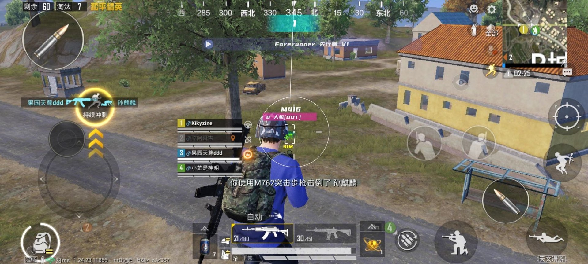 我的世界 完整版 截图17