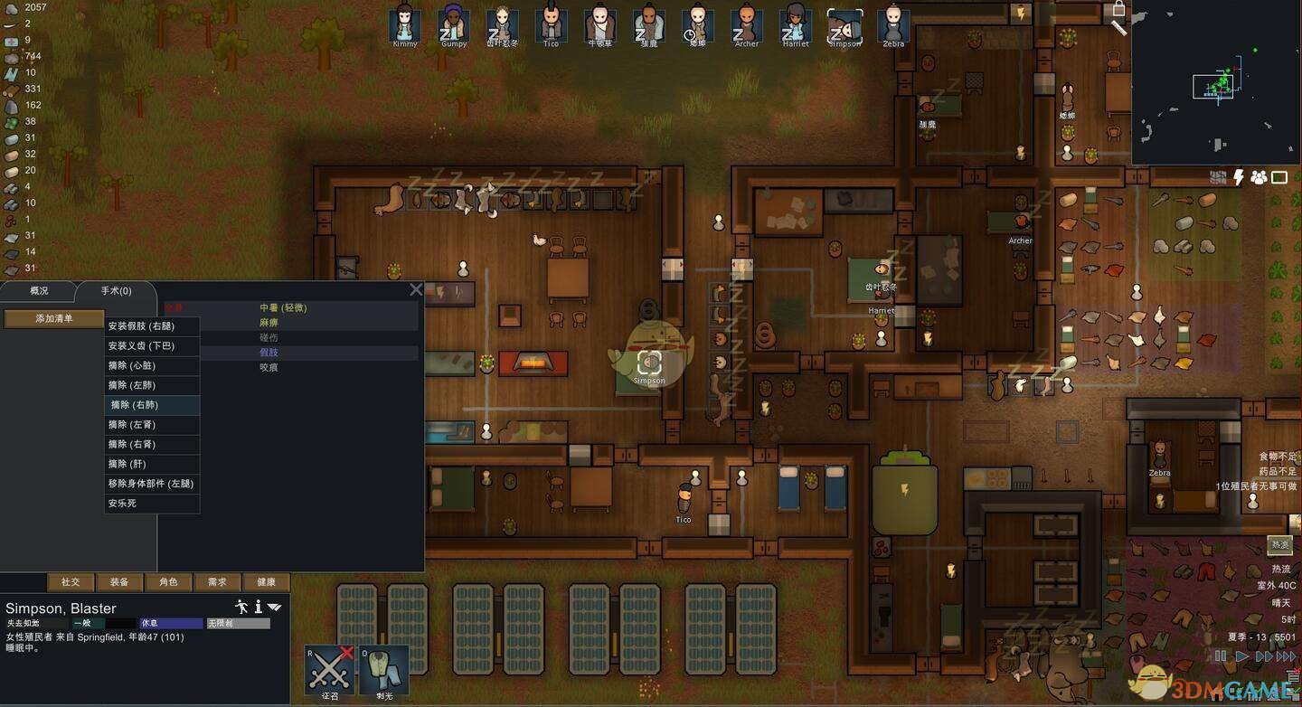 英雄联盟 年度版 截图7