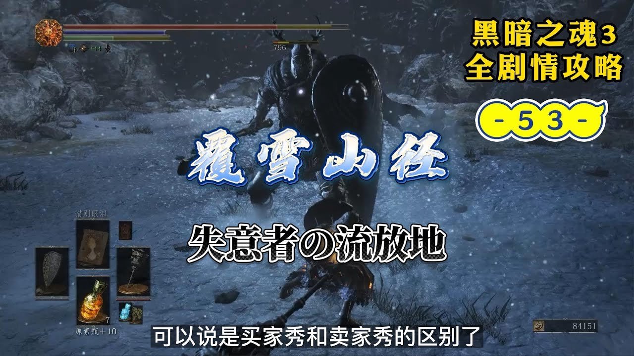 巫师3：狂猎 完整版 截图16