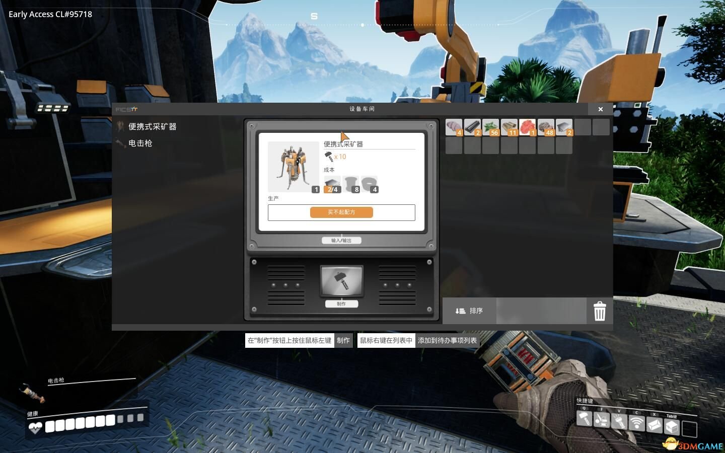 勇者斗恶龙11 完整版 截图17