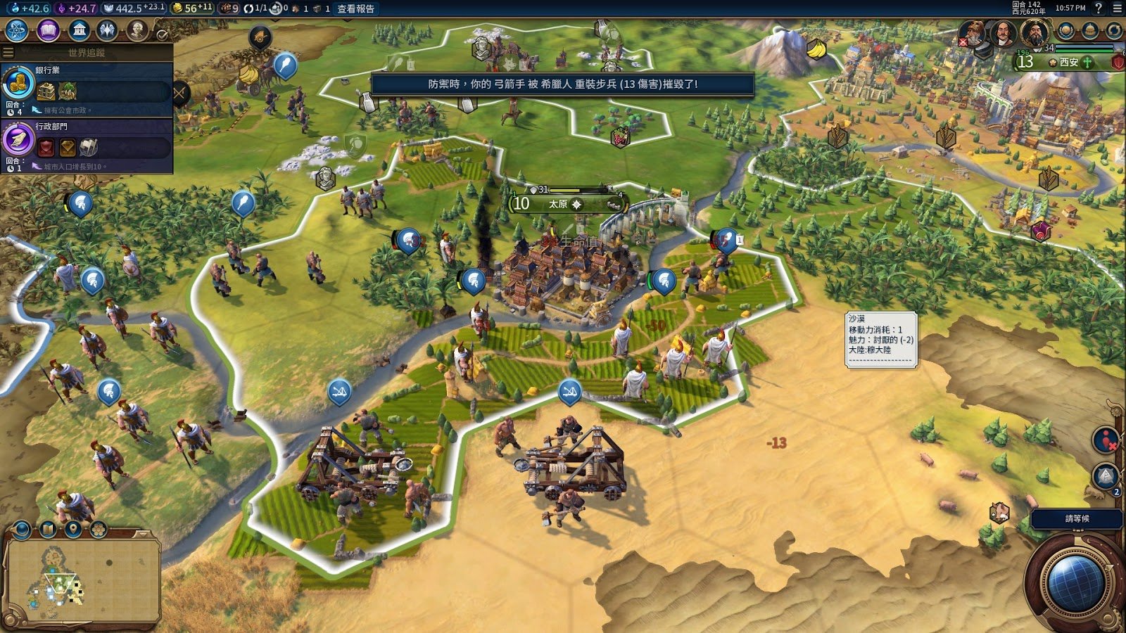 戴森球计划 完整版 截图6