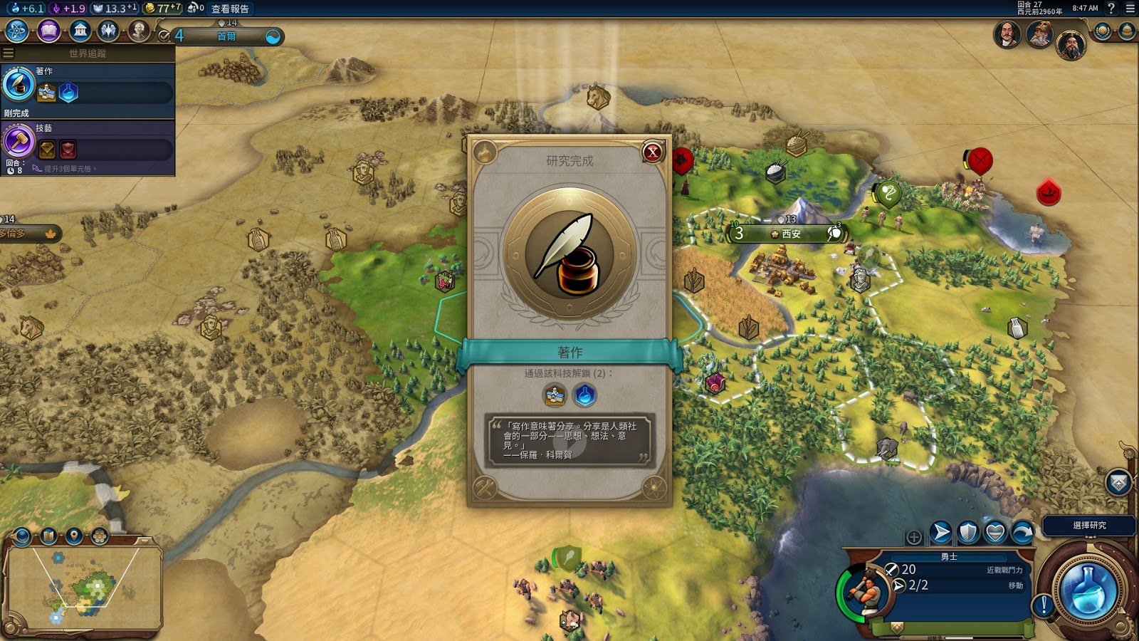 戴森球计划 完整版 截图13