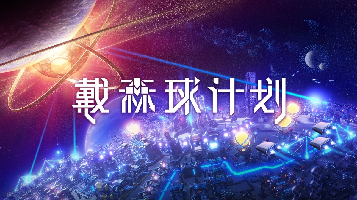 深岩银河 完整版 截图17