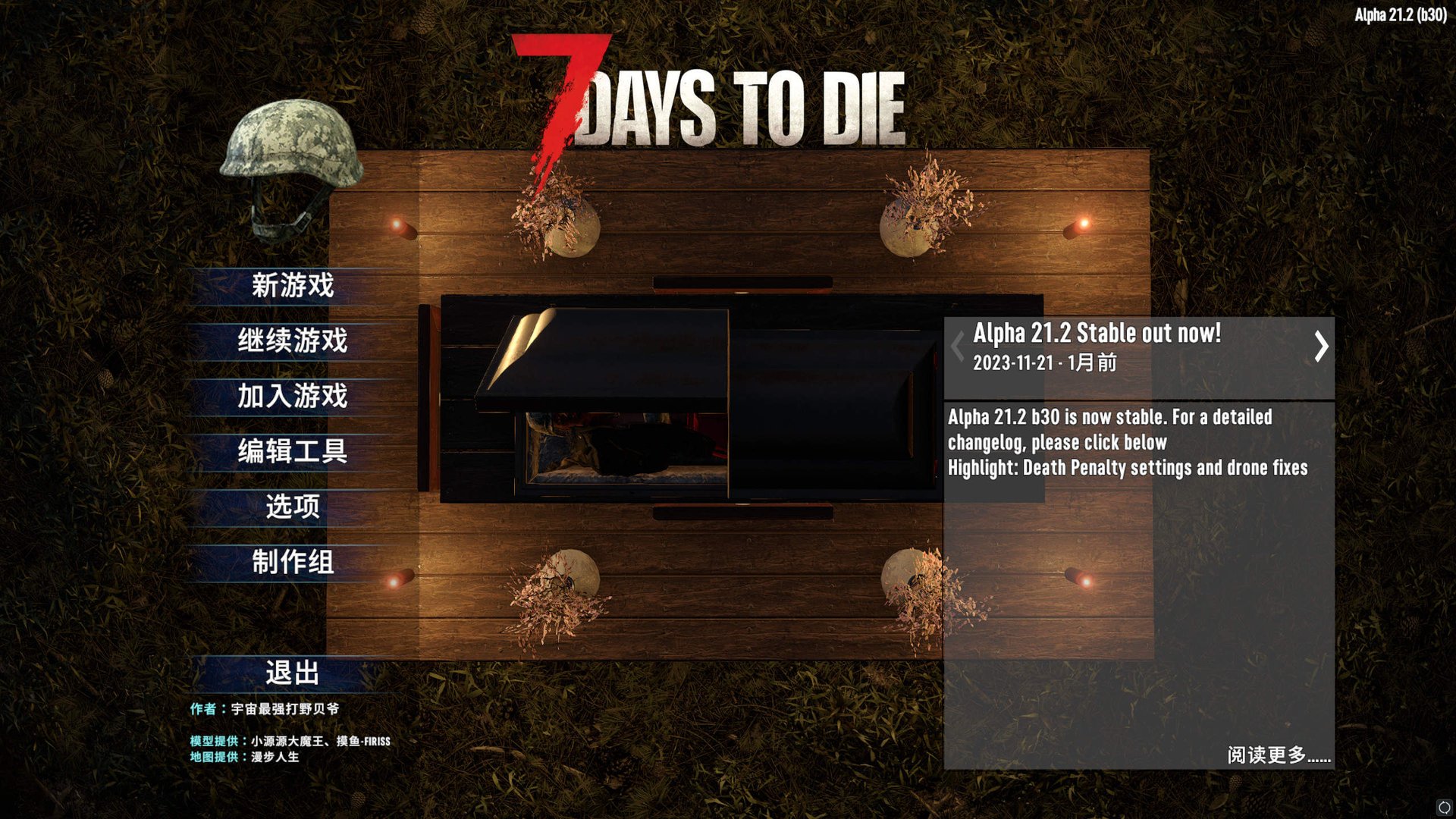 工人物语 重制版 截图20