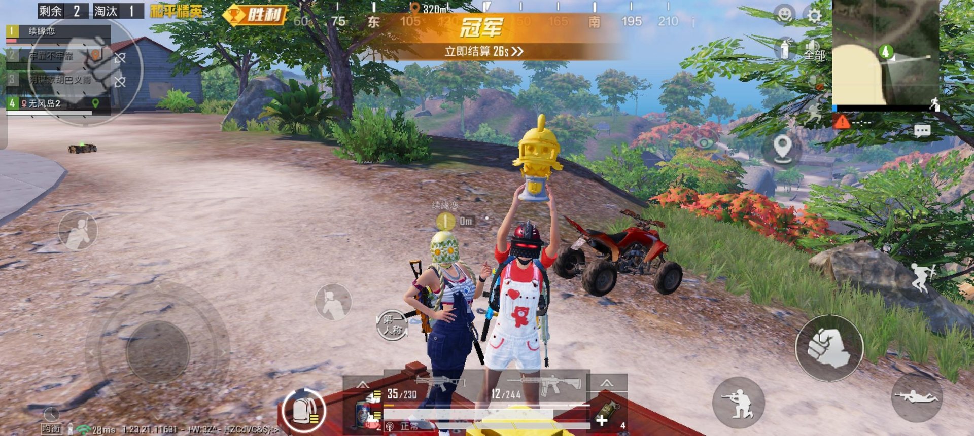 原神 终极版 截图4