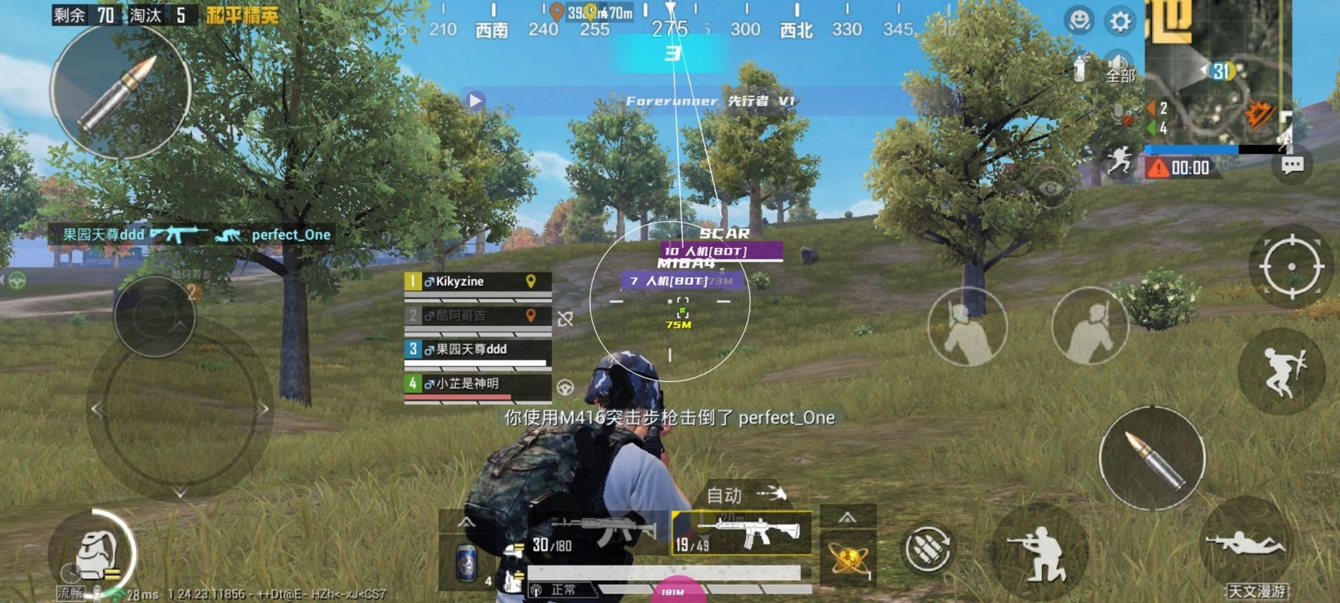 原神 终极版 截图14